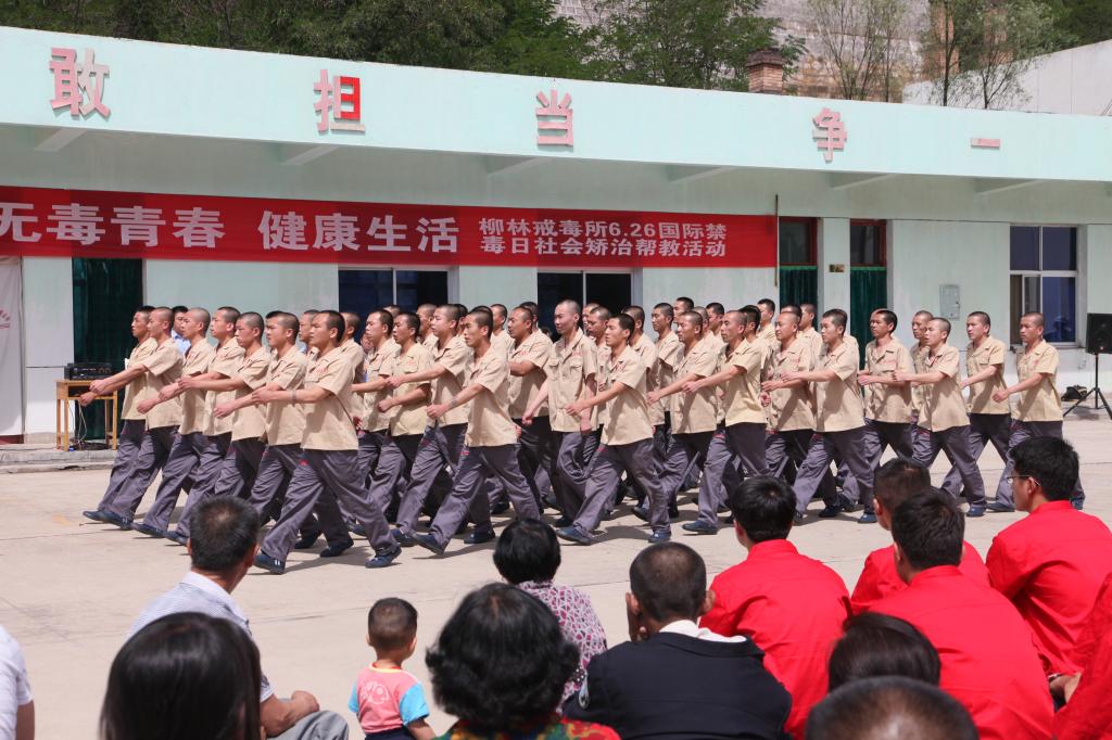 观看戒毒人员汇报表演